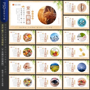 食堂文化