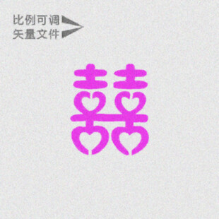 双喜中式   