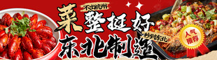 小龙虾鱼头泡饼套餐