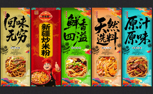 新疆炒米粉