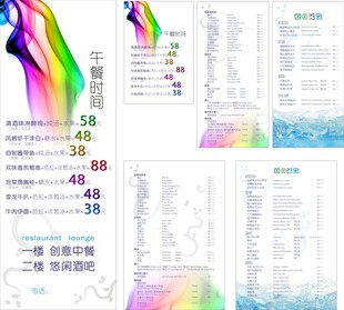 菜单 下午茶 桌牌