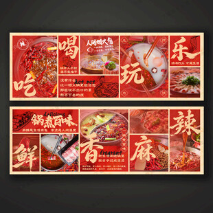 火锅