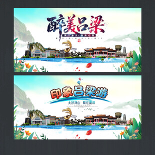 吕梁