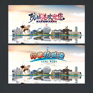 防城港