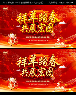 羊年图片