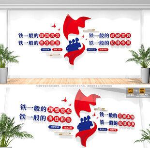 公安四个铁一般文化墙