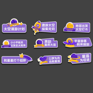 航空航天手举牌