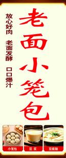 老面小笼包