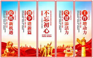 党建展板