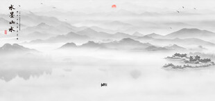 新中式山水画