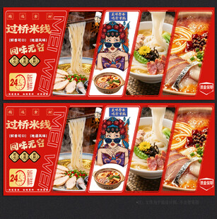 云南过桥米线