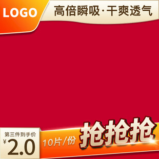 电商促销商品主图