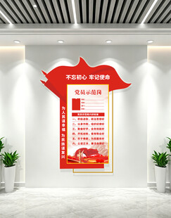 文化墙