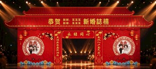 新春喜庆中式舞台