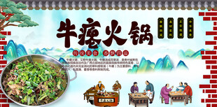牛瘪火锅