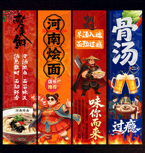 河南烩面