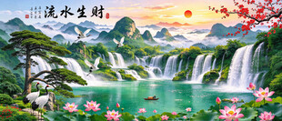 流水生财瀑布山水画