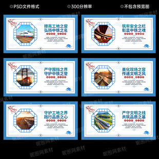 中国中铁文化墙