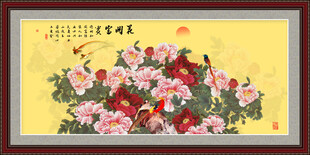 花开富贵