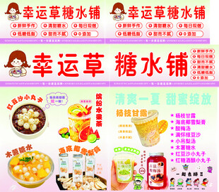糖水铺 拼豆