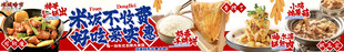 铁锅炖五连图