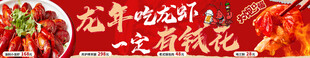 小龙虾五连图