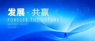 蓝色科技会议