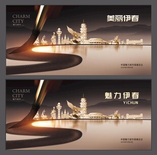 伊春 