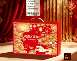 国潮舞龙新年礼盒坚果礼盒平面图