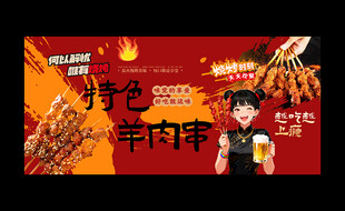羊肉串