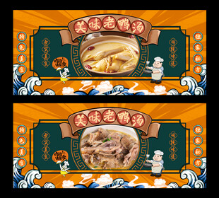 老鸭汤