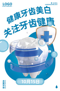牙齿