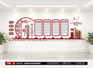 班级宣传栏