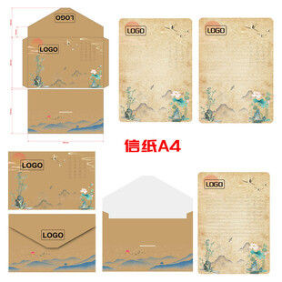 国风复古怀旧信纸信封套装
