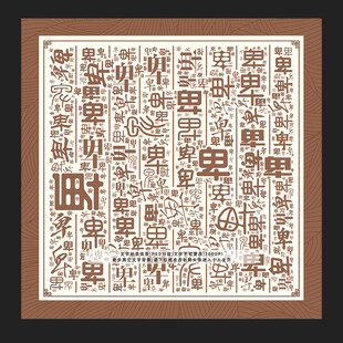 摆字背景