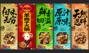 羊蝎子火锅