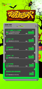 万圣节主题酒水海报模板