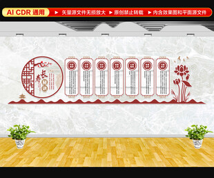养生文化墙