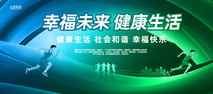低碳生活绿色出行