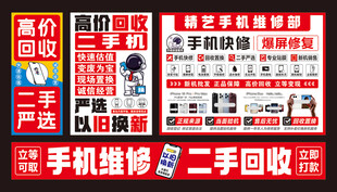 手机海报