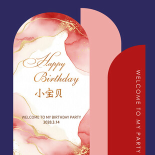 生日派对背景