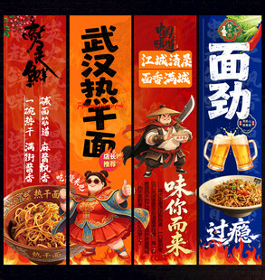 武汉热干面
