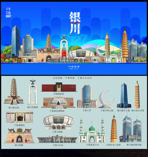 银川