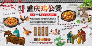 重庆鸡公煲