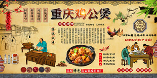 重庆鸡公煲