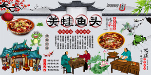 美蛙鱼头