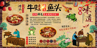 美蛙鱼头