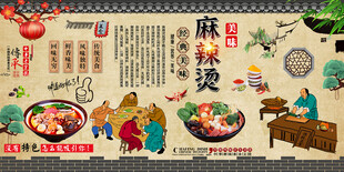麻辣烫