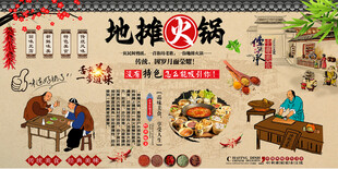 地摊火锅