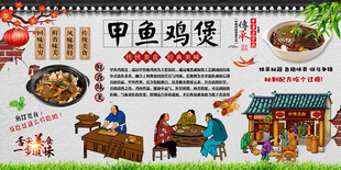 甲鱼鸡煲